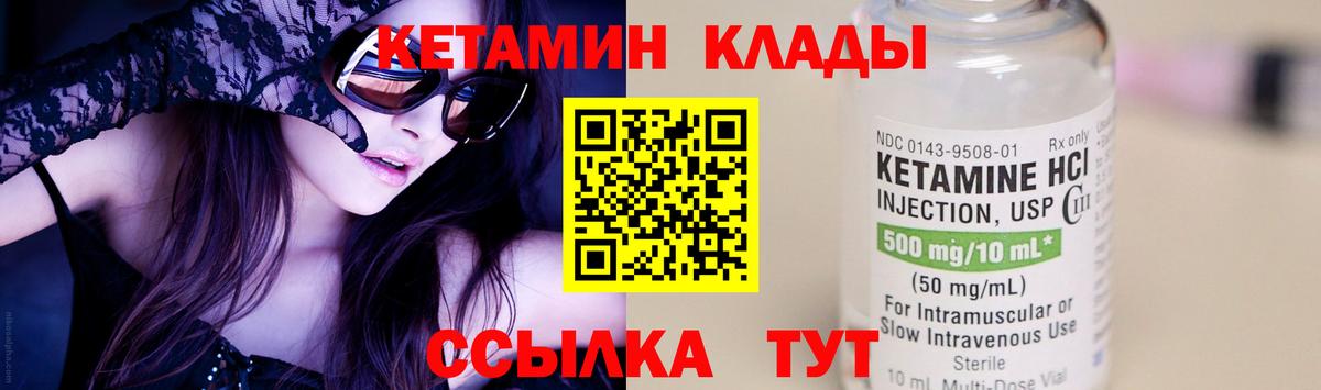 Кетамин ketamine  Вход с VPN  КЕТАМИН ketamine  Кызыл 