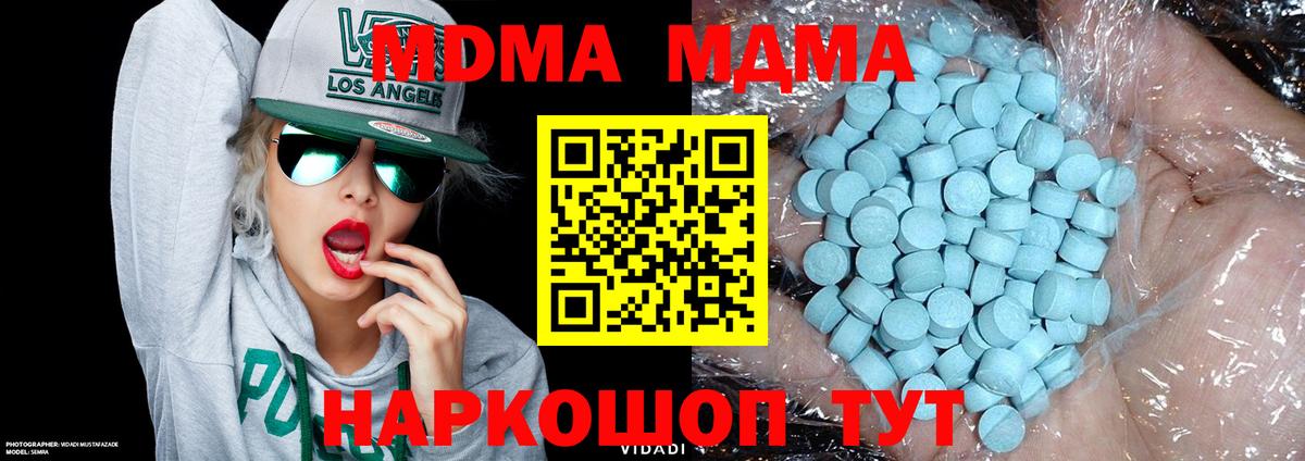 МДМА молли  MDMA кристаллы  Вход с VPN  МДМА  Кызыл 