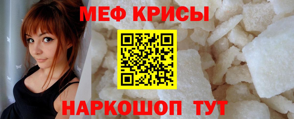 МЯУ-МЯУ 4 MMC  Меф VHQ  купить наркотик  МЯУ-МЯУ  Вход с VPN  Кызыл 
