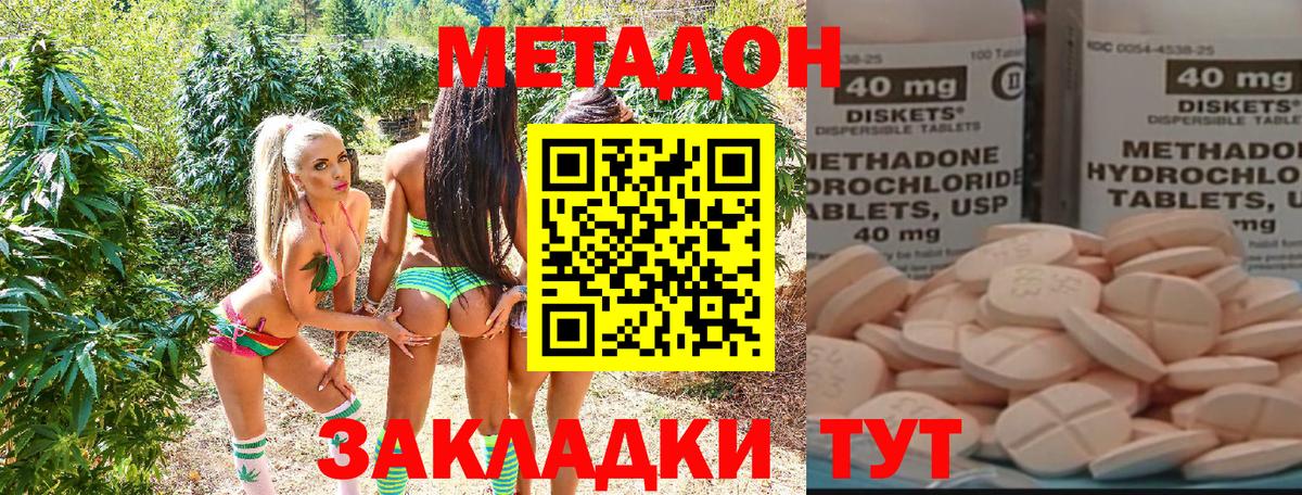 МЕТАДОН белоснежный  МЕТАДОН VHQ  Вход с VPN  Кызыл 