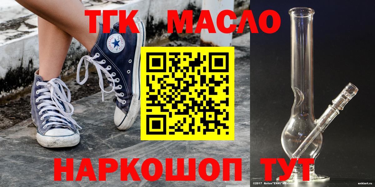 ТГК Wax  Вход с VPN  ТГК жижа  Кызыл 
