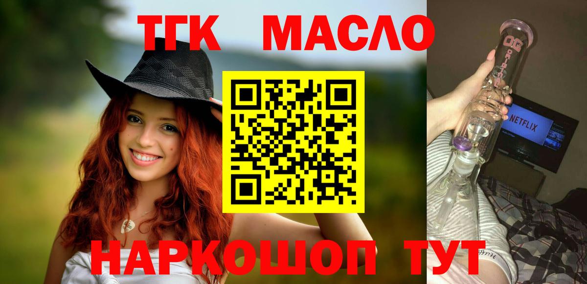 ТГК Wax Кызыл