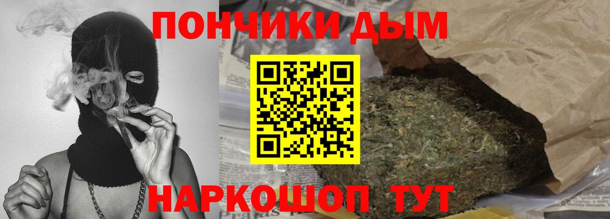 Каннабис конопля  Бошки Шишки план  Вход с VPN  Кызыл  Марихуана тримм 